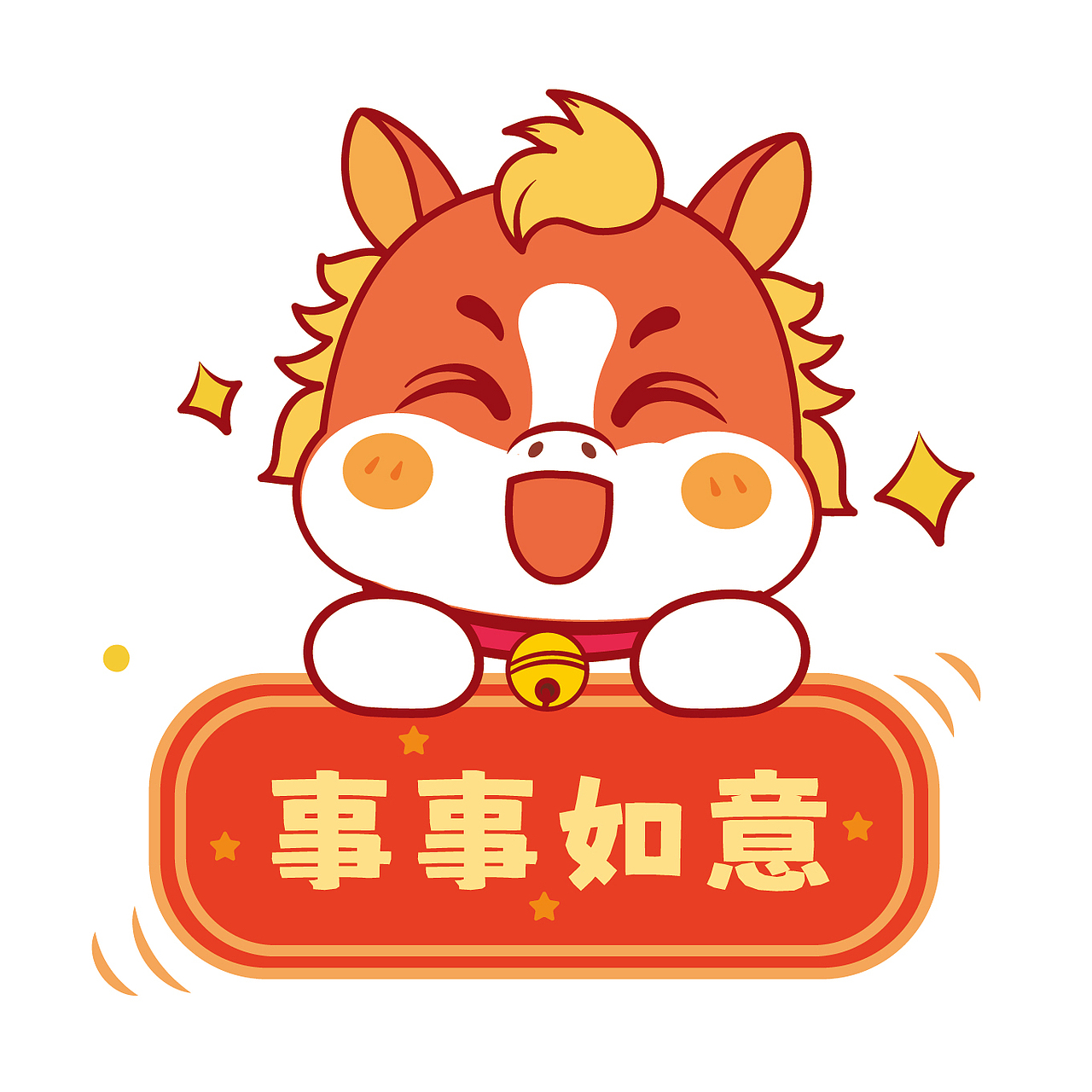可爱的小马宝宝IP卡通形象插画设计潮玩IP生肖马