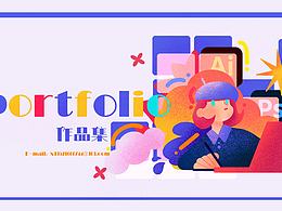 插画个人作品集