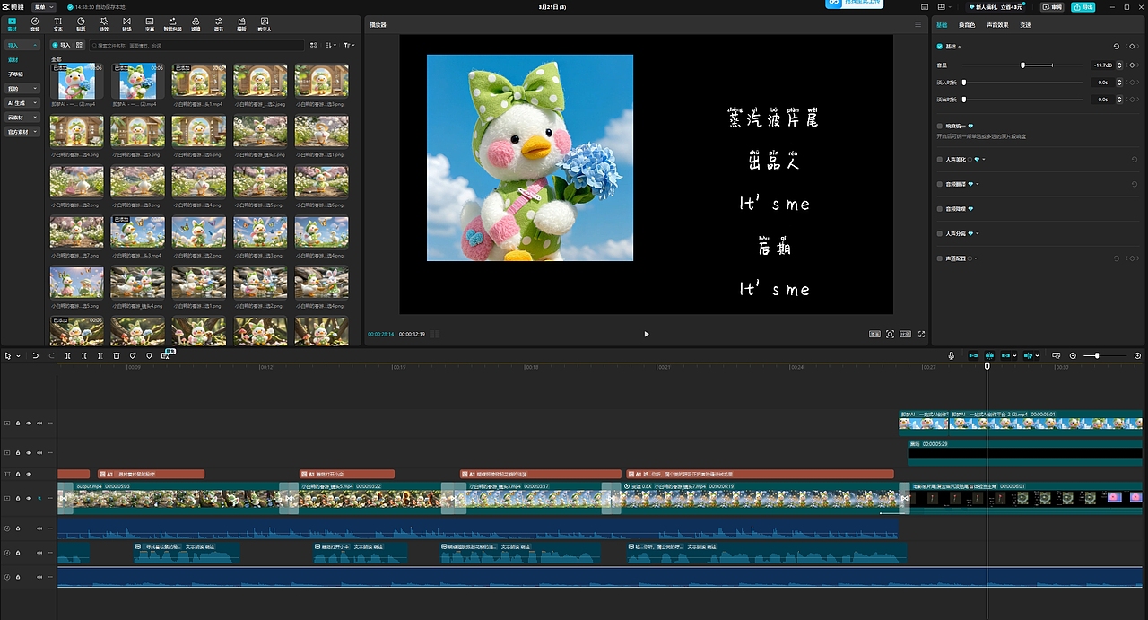 AI制作短片教程