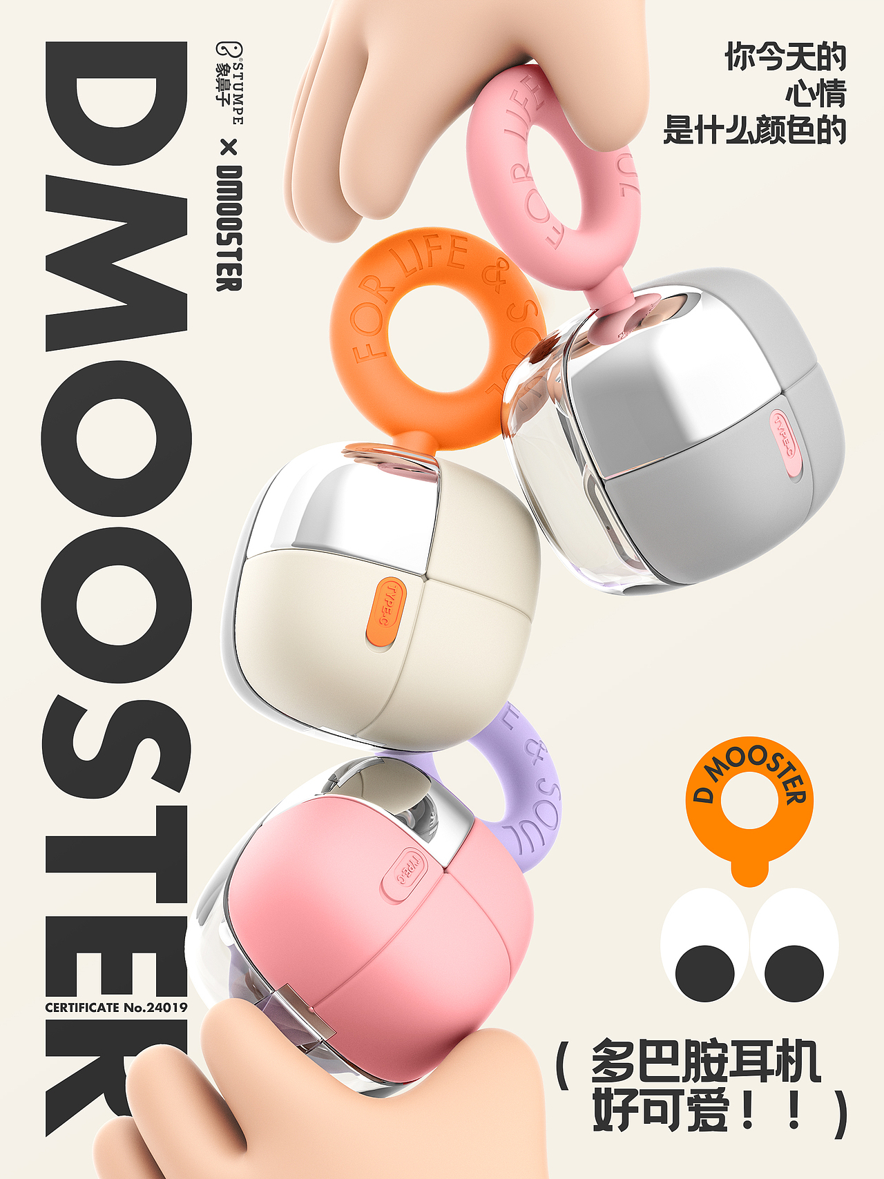 一组粉嫩耳机渲染图合集