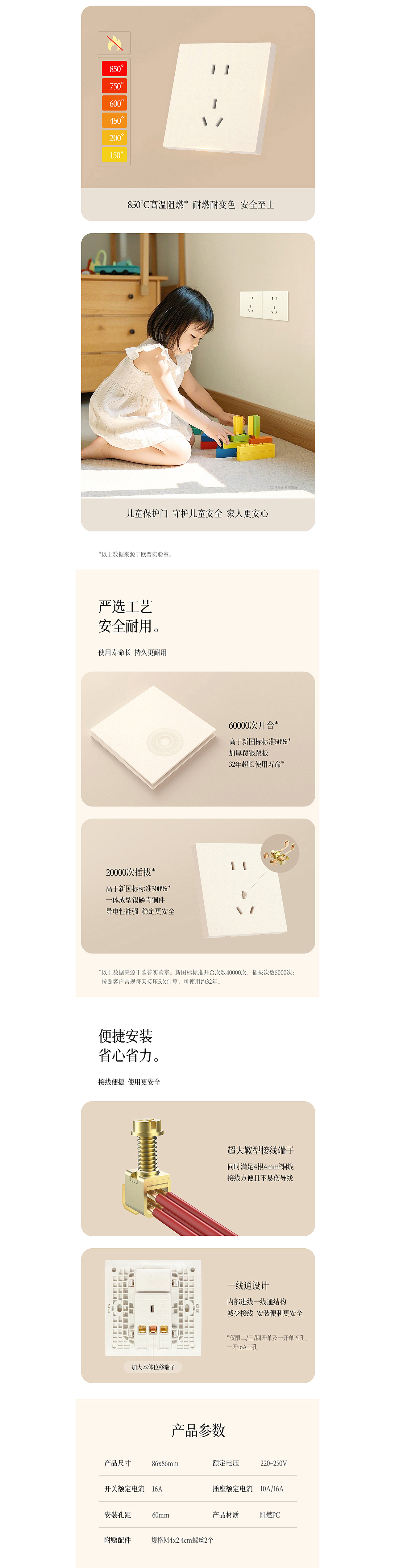 电商视觉丨奶油风开关详情页设计（图ZMzg3ODAwMTE2） - 电商 - 站酷设计师欧普照明电商设计原创素材 - 站酷ZCOOL