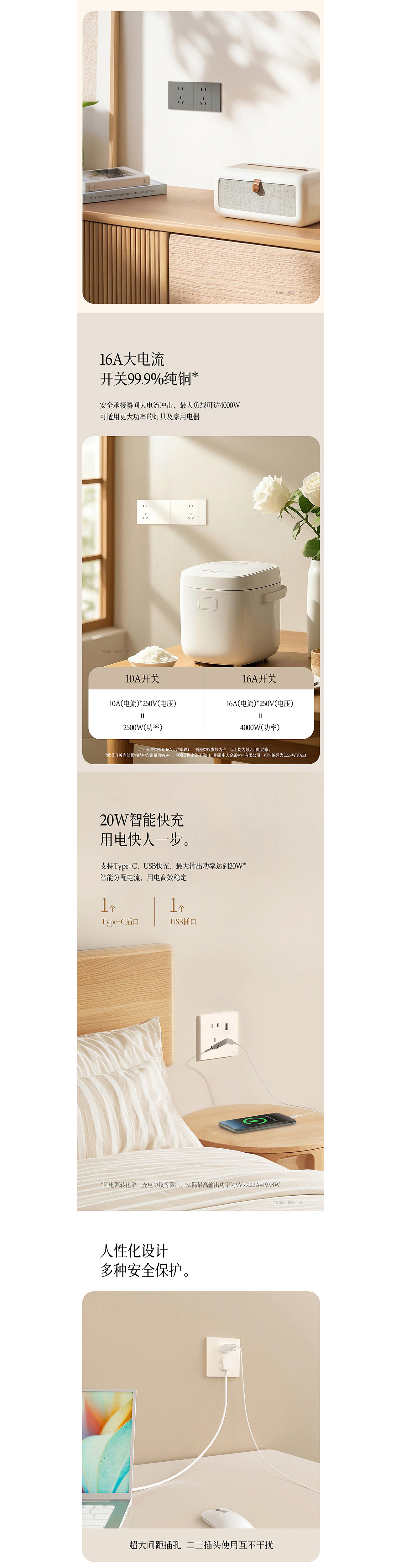 电商视觉丨奶油风开关详情页设计（图ZMzg3ODAwMTEy） - 电商 - 站酷设计师欧普照明电商设计原创素材 - 站酷ZCOOL