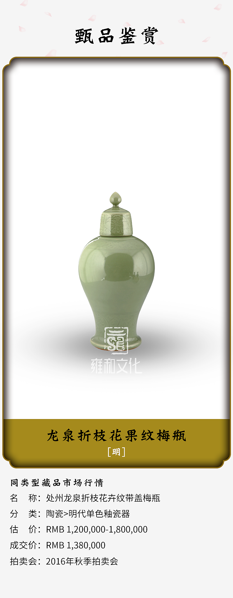 雍和文化用于线上宣传图片（图ZMzg3ODAwMjQw） - 品牌 - 站酷设计师白雨萌原创素材 - 站酷ZCOOL