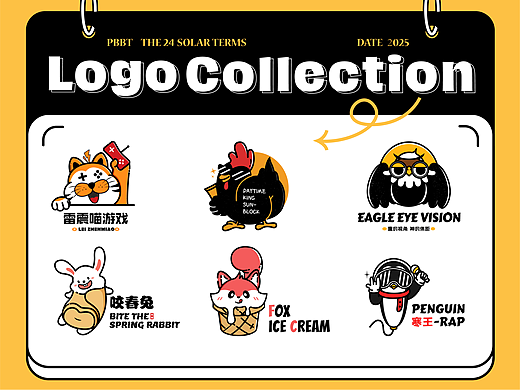 当传统节气撞上现代职业LOGO设计