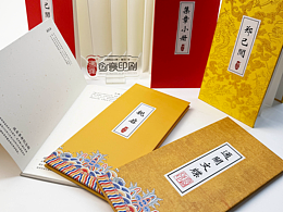 奏折通关文牒集章册 | 整理一些生活中美的设计和物料