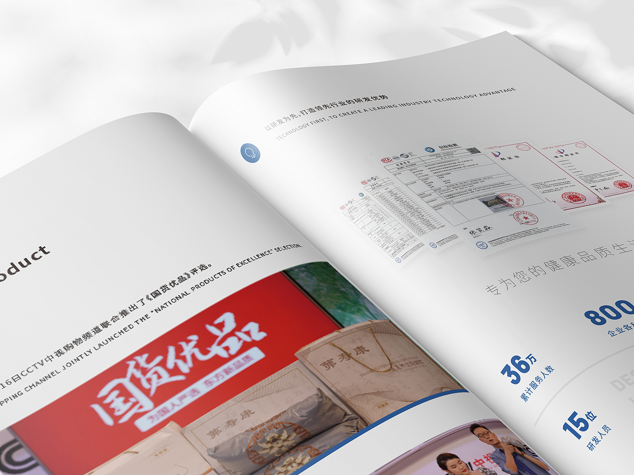 画册设计｜宣传册｜宣传册设计­­_企业宣传册设计（图ZMzg3ODAyNTQ4） - 书籍/画册 - 站酷设计师As丨Design原创素材 - 站酷ZCOOL