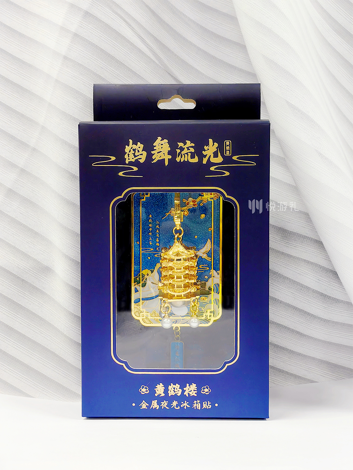 鹤舞流光黄鹤楼夜光金属冰箱贴 景区/武汉城市文创设计