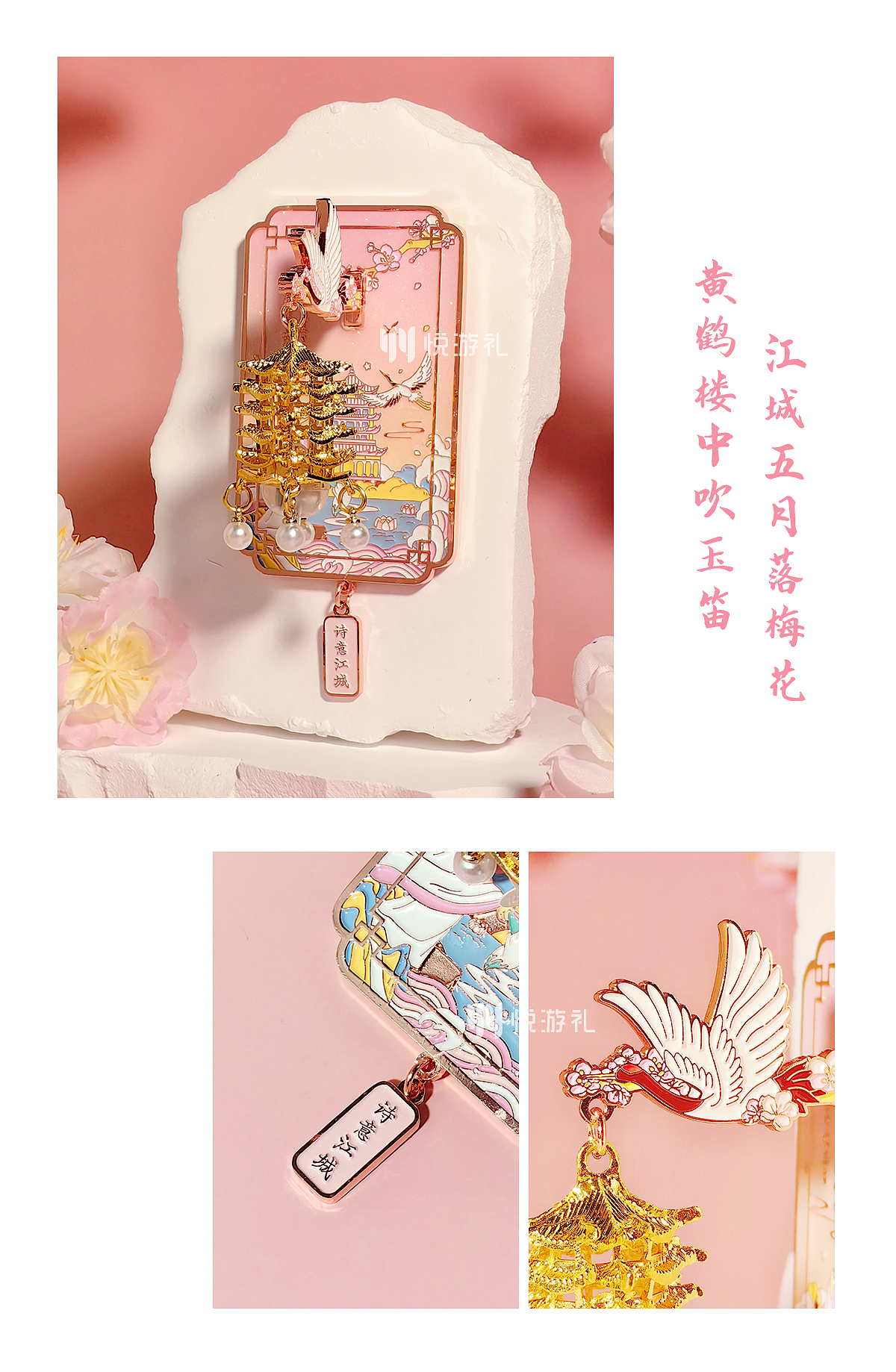 鹤舞流光黄鹤楼夜光金属冰箱贴 景区/武汉城市文创设计（图ZMzg3ODAyODEy） - 包装 - 站酷设计师悦游礼原创素材 - 站酷ZCOOL
