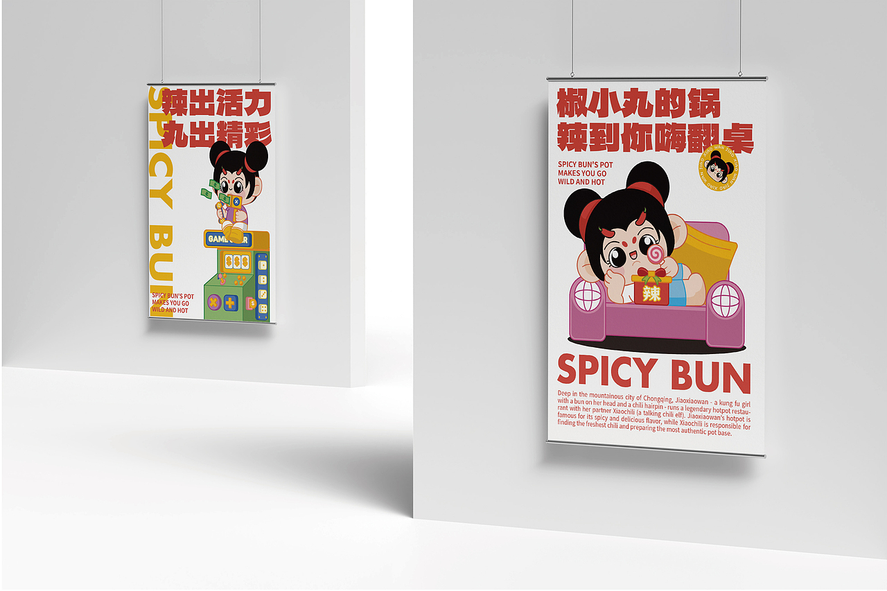 椒小丸SPICY BUN火锅品牌IP全案设计（图ZMzg3ODAzMzky） - IP形象 - 站酷设计师傻宝日记原创素材 - 站酷ZCOOL