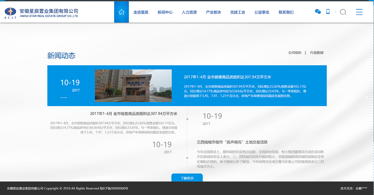 地产门户网站+程序制作