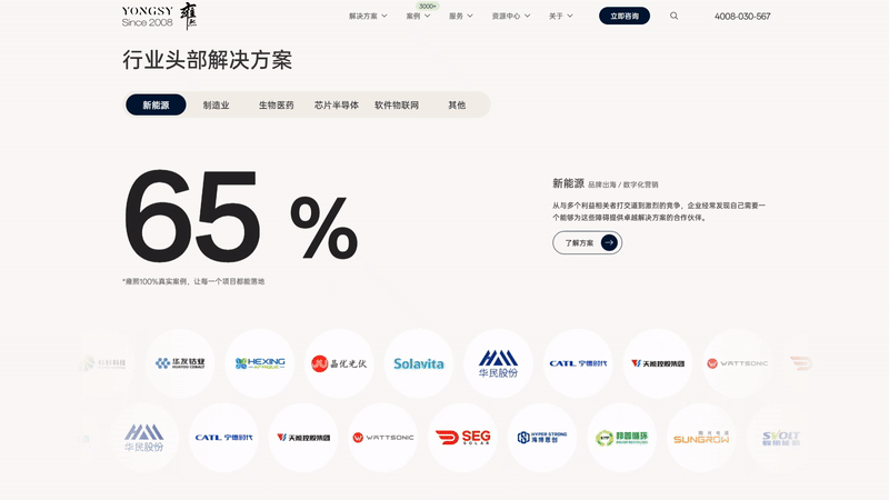 【上海雍熙YONGSY】高端建站：雍熙官网2025全新上线！（图ZMzg3ODA3MDc2） - 企业官网 - 站酷设计师上海雍熙原创素材 - 站酷ZCOOL