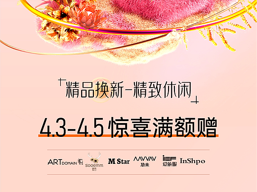 商业海报