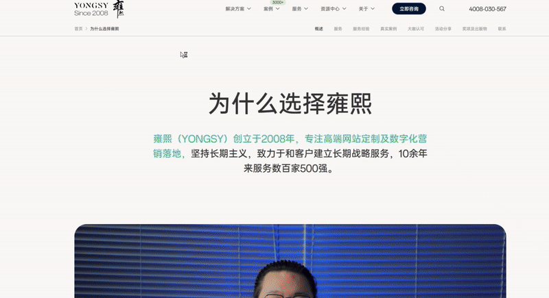 【上海雍熙YONGSY】高端建站：雍熙官网2025全新上线！（图ZMzg3ODA3MDky） - 企业官网 - 站酷设计师上海雍熙原创素材 - 站酷ZCOOL