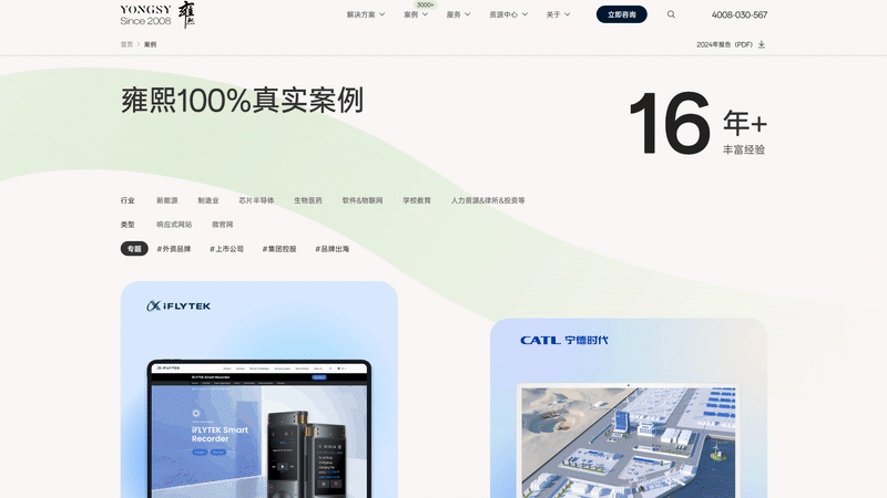 【上海雍熙YONGSY】高端建站：雍熙官网2025全新上线！（图ZMzg3ODA3MTA0） - 企业官网 - 站酷设计师上海雍熙原创素材 - 站酷ZCOOL