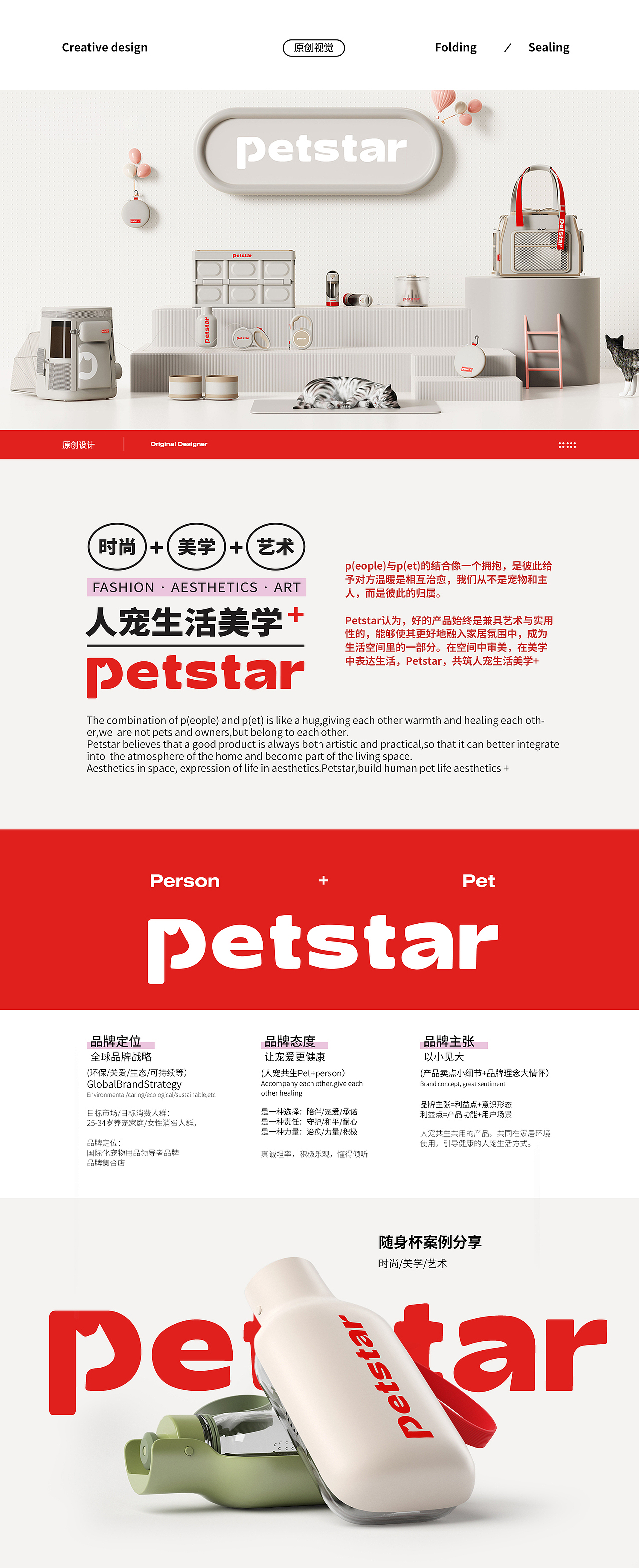 宠物随行杯/三维渲染/视频详情（图ZMzg3ODA2MDk2） - 产品 - 站酷设计师青橙耶原创素材 - 站酷ZCOOL