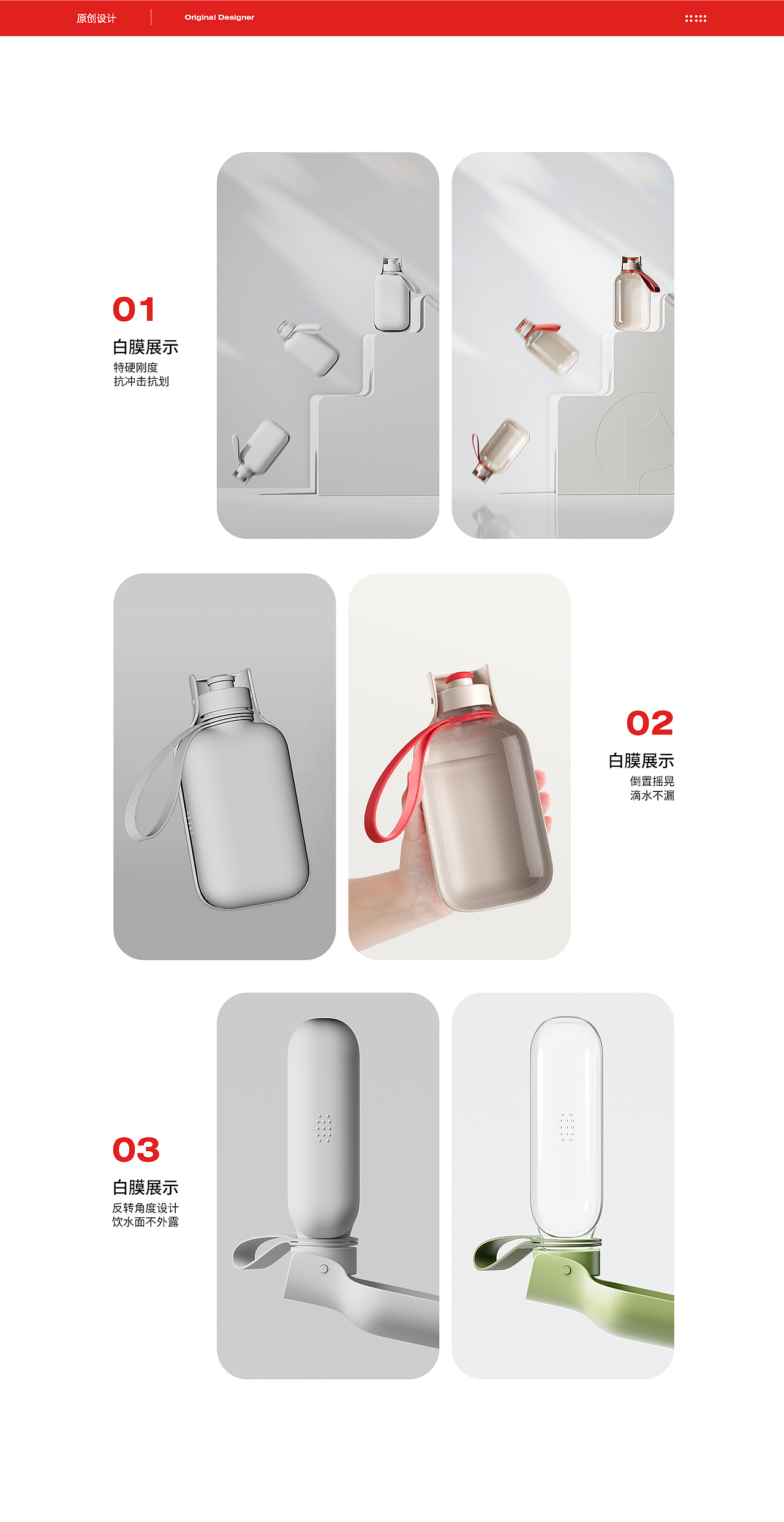 宠物随行杯/三维渲染/视频详情（图ZMzg3ODA2MTE2） - 产品 - 站酷设计师青橙耶原创素材 - 站酷ZCOOL