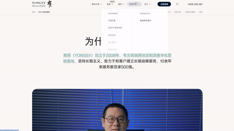 【上海雍熙YONGSY】高端建站：雍熙官网2025全新上线！（图ZMzg3ODA3MTMy） - 企业官网 - 站酷设计师上海雍熙原创素材 - 站酷ZCOOL
