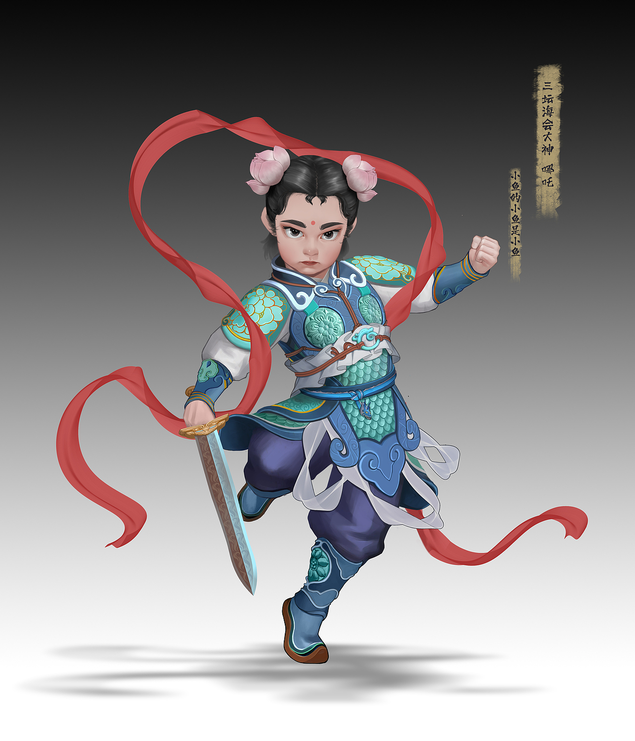 哪吒 西游记角色画集