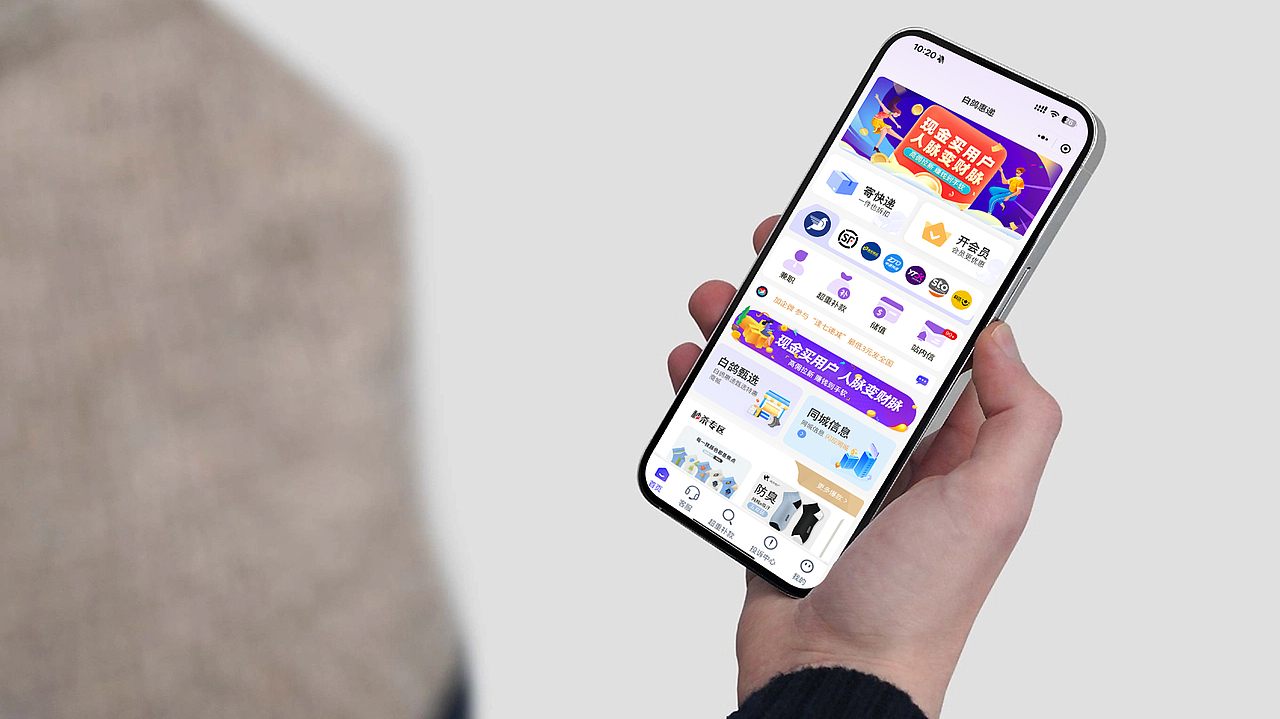 白鸽惠递-寄件小程序