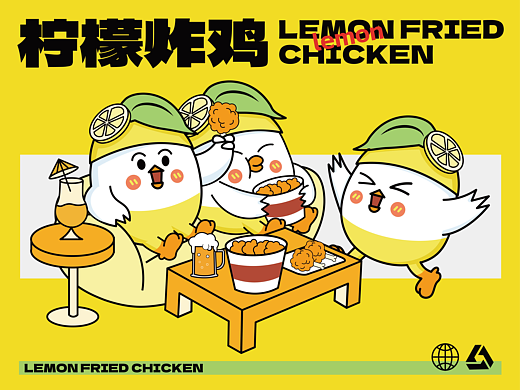 柠檬炸鸡IP升级2.0