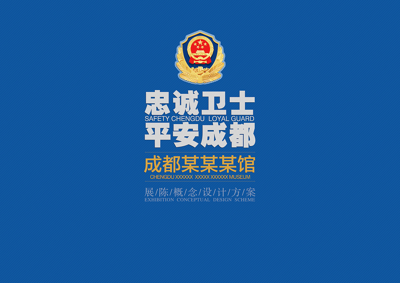 展览馆方案PPT封面（图ZMzg3ODA4MjUy） - 书籍/画册 - 站酷设计师路途向Q原创素材 - 站酷ZCOOL