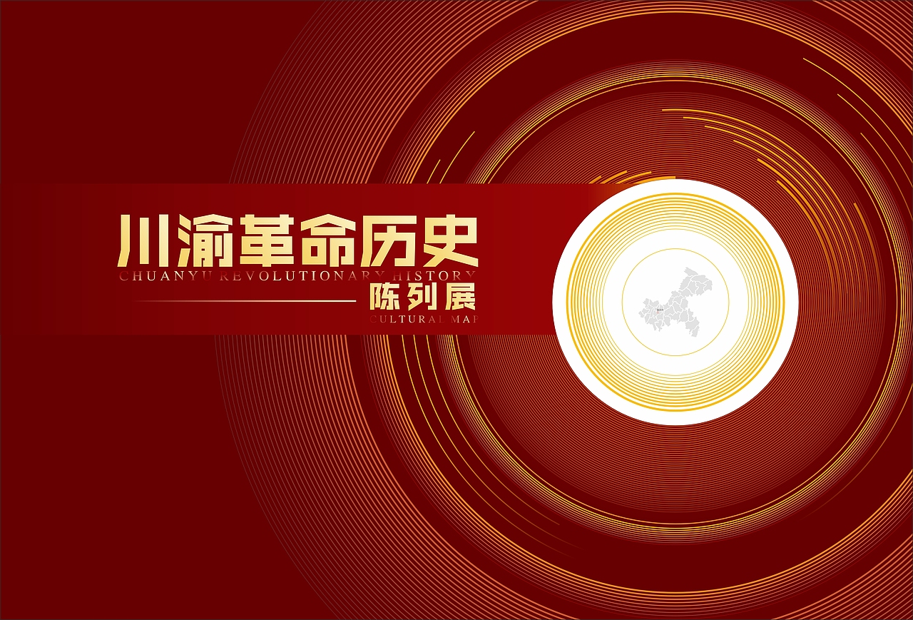 展览馆方案PPT封面（图ZMzg3ODA4MzQ0） - 书籍/画册 - 站酷设计师路途向Q原创素材 - 站酷ZCOOL