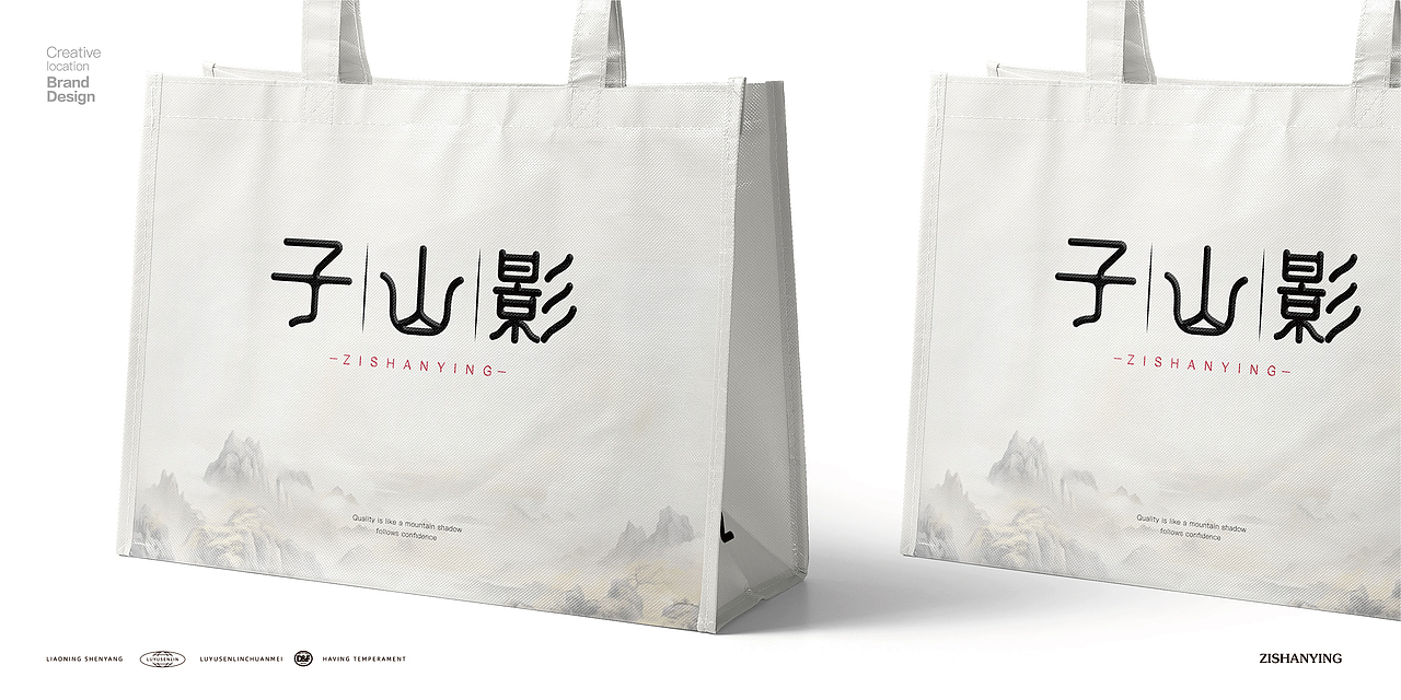 子 | 山 | 影 品牌logo设计(图ZMzg3ODExMjI4) - 品牌 - 站酷设计师Magpie郝先生原创素材 - 站酷ZCOOL
