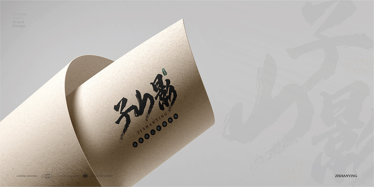 子 | 山 | 影 品牌logo设计(图ZMzg3ODExMTk2) - 品牌 - 站酷设计师Magpie郝先生原创素材 - 站酷ZCOOL