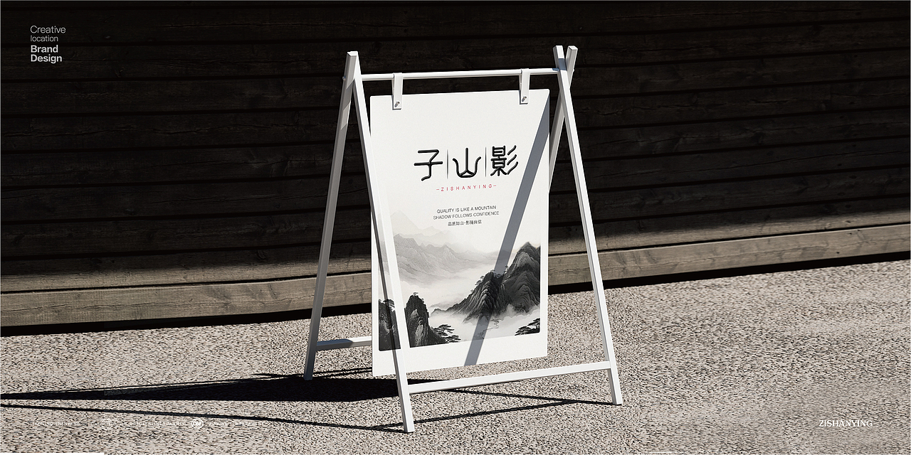 子 | 山 | 影 品牌logo设计(图ZMzg3ODExMjY0) - 品牌 - 站酷设计师Magpie郝先生原创素材 - 站酷ZCOOL