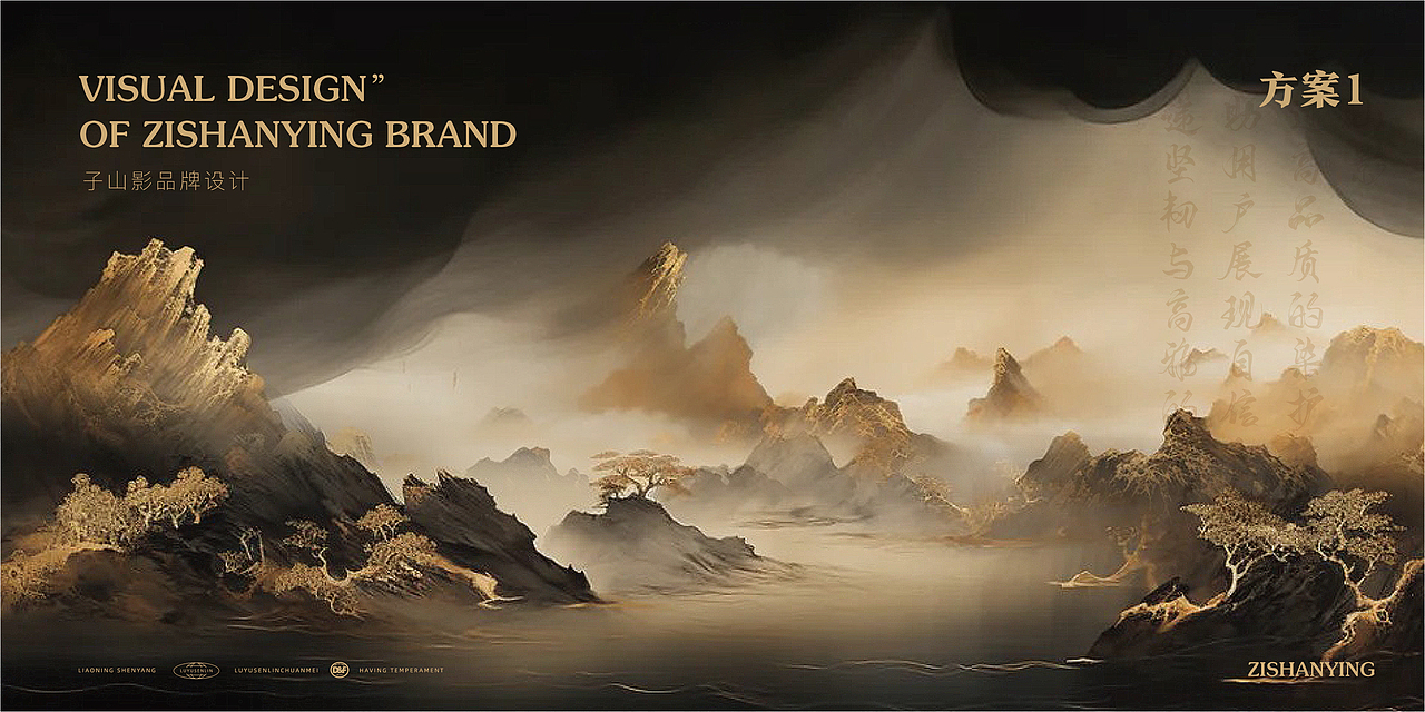 子 | 山 | 影 品牌logo设计（图ZMzg3ODExMjA4） - 品牌 - 站酷设计师Magpie郝先生原创素材 - 站酷ZCOOL