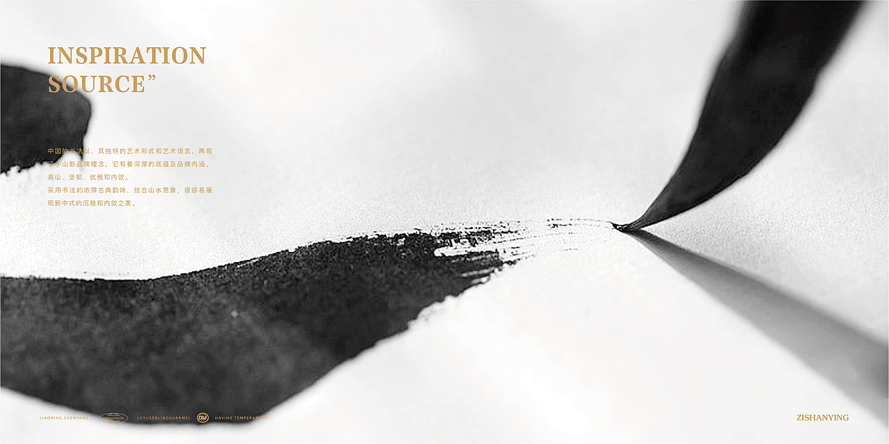 子 | 山 | 影 品牌logo设计（图ZMzg3ODExMjQw） - 品牌 - 站酷设计师Magpie郝先生原创素材 - 站酷ZCOOL