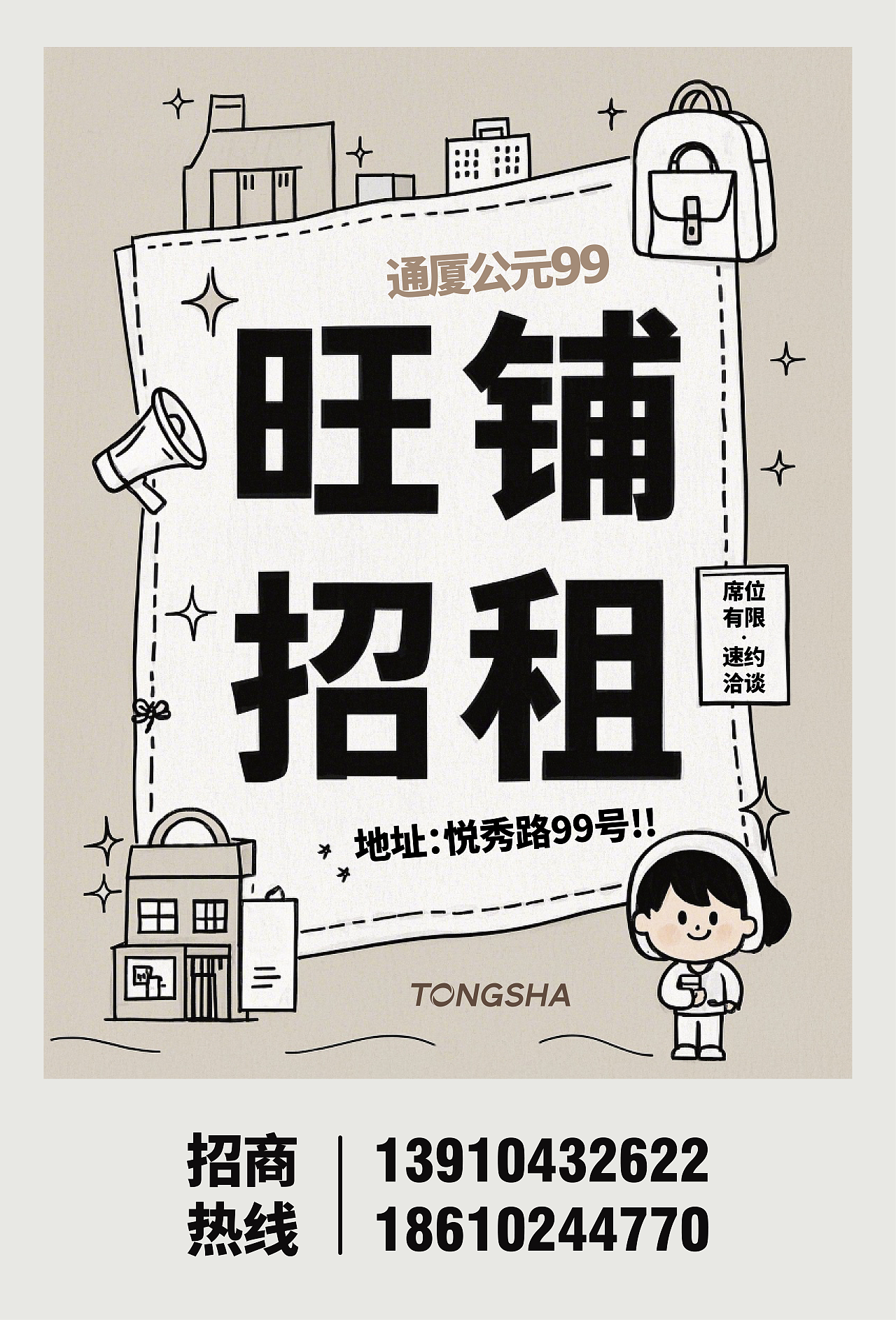 分享近期的海报和灯箱设计（图ZMzg3ODExMTMy） - 海报 - 站酷设计师桥零原创素材 - 站酷ZCOOL