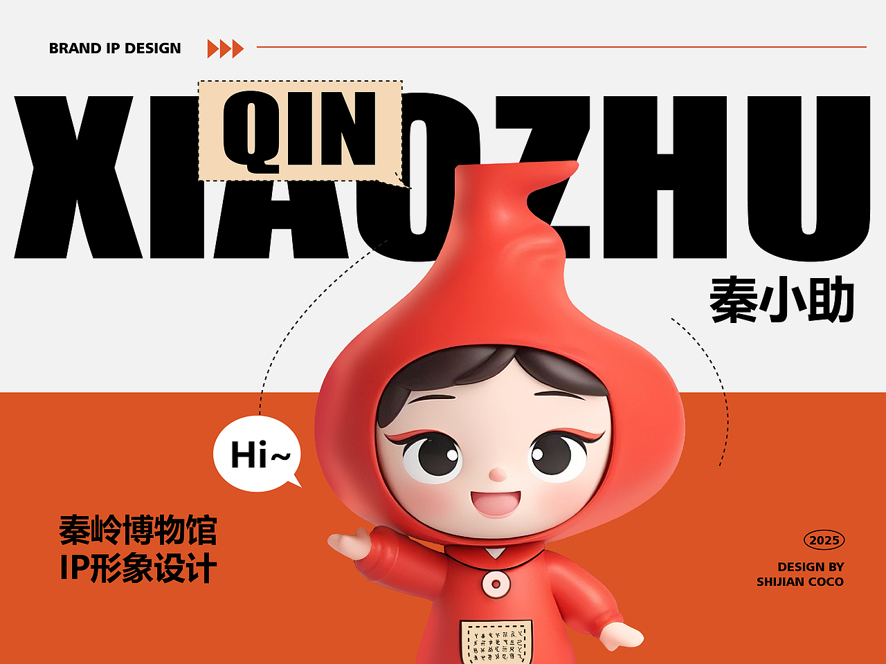 IP形象设计|小小守护者秦小助（图ZMzg3ODEzMjU2） - IP形象 - 站酷设计师拾间设计Coco原创素材 - 站酷ZCOOL