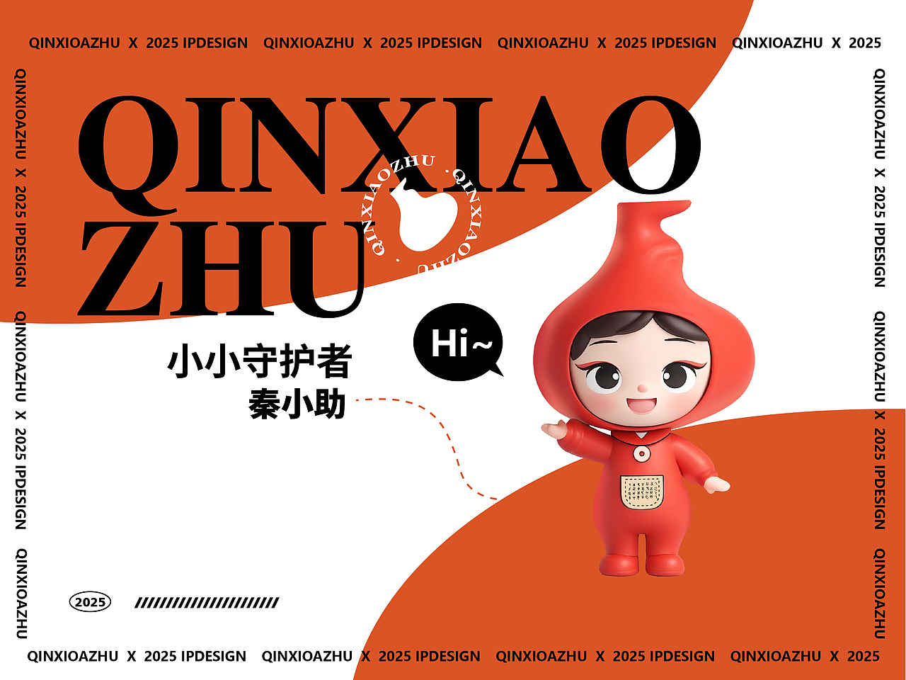 IP形象设计|小小守护者秦小助（图ZMzg3ODEzMjky） - IP形象 - 站酷设计师拾间设计Coco原创素材 - 站酷ZCOOL