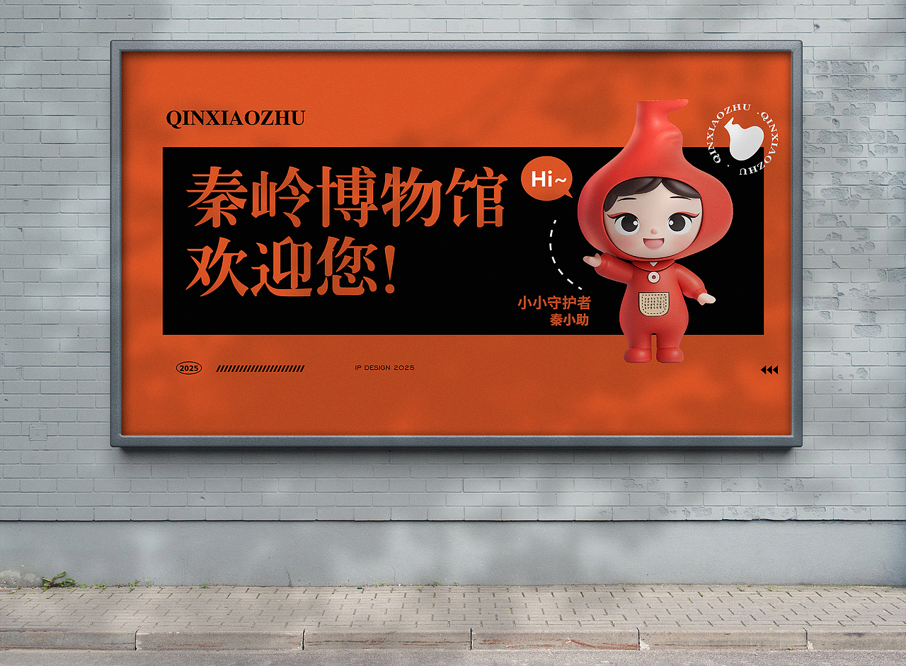 IP形象设计|小小守护者秦小助（图ZMzg3ODEzMzk2） - IP形象 - 站酷设计师拾间设计Coco原创素材 - 站酷ZCOOL