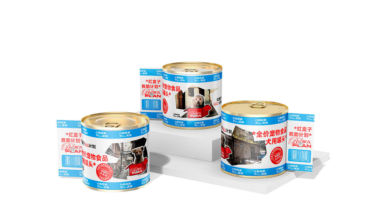 原创IP形象设计 | *红盒子计划Red Box*关注流浪狗救助