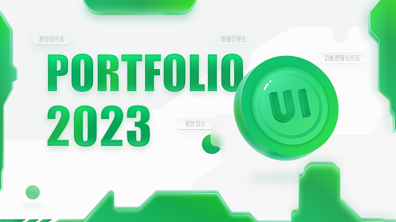 2023年UI作品集（图ZMzg3ODE1ODI4） - APP界面 - 站酷设计师Yiny_原创素材 - 站酷ZCOOL