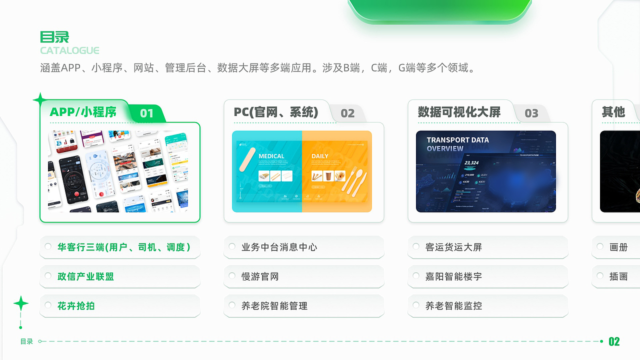2023年UI作品集（图ZMzg3ODE1ODMy） - APP界面 - 站酷设计师Yiny_原创素材 - 站酷ZCOOL