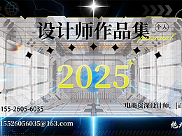 2025  作品集