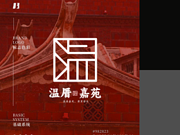 WENCUO温厝_品牌形象_提案