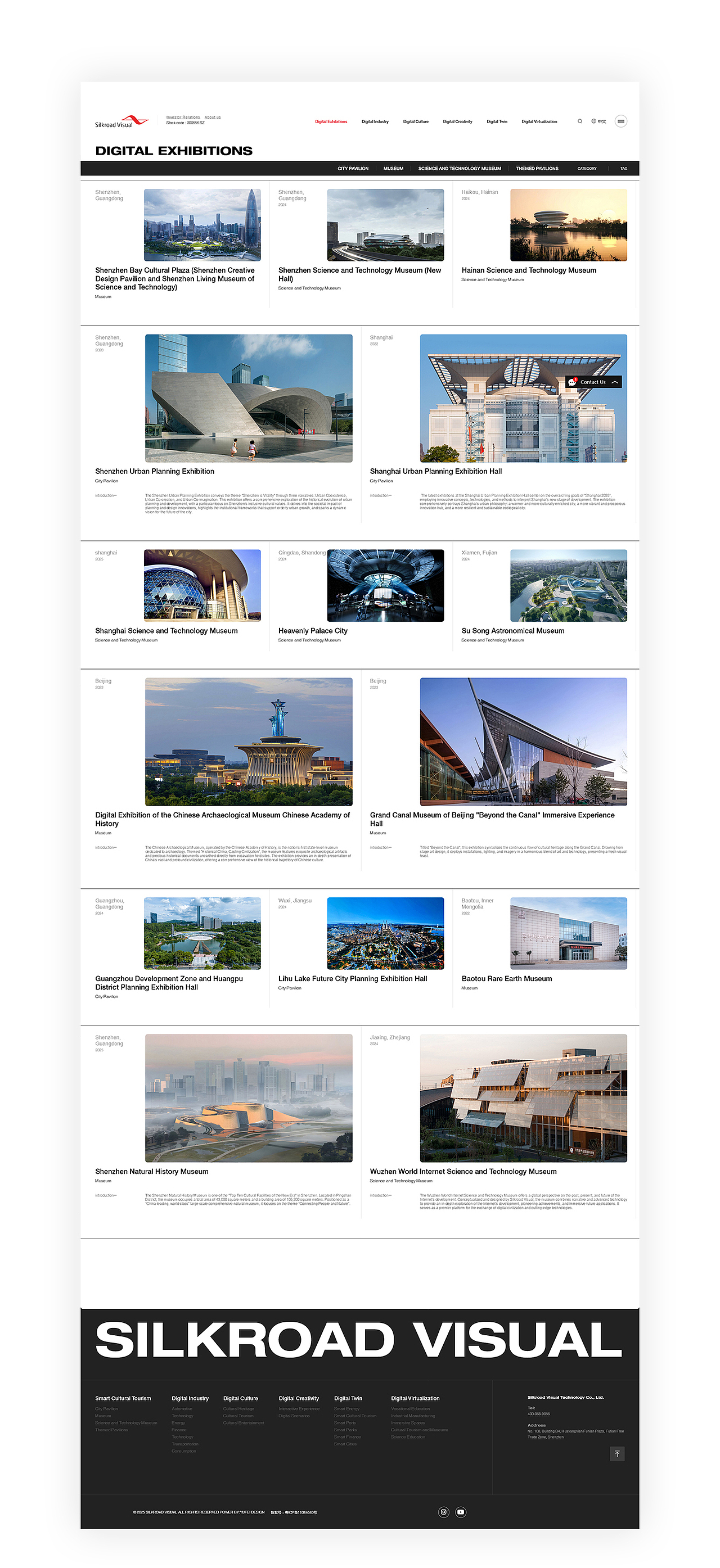 丝路视觉2025官网,微信,小程序,手机端解决方案