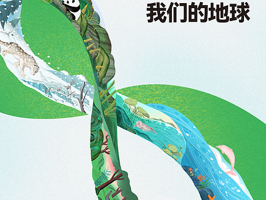 为WWF世界自然基金会绘制的2025世界地球日主视觉插画
