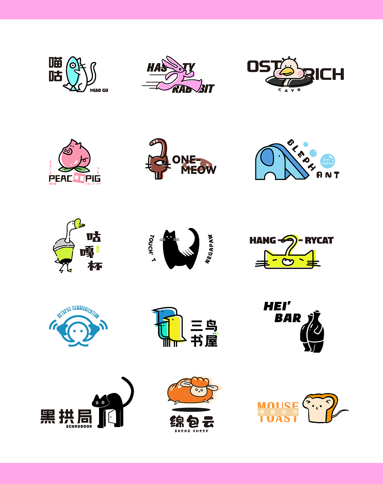 卡通LOGO设计 | 2025logo合集