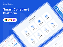 2024B端大型后臺管理平臺系統(tǒng) UX/UI 全流程設計