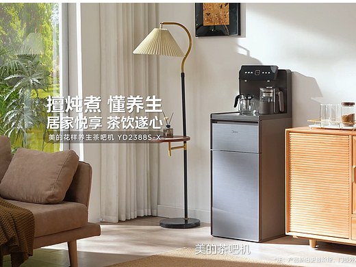 美的茶吧机视频案例