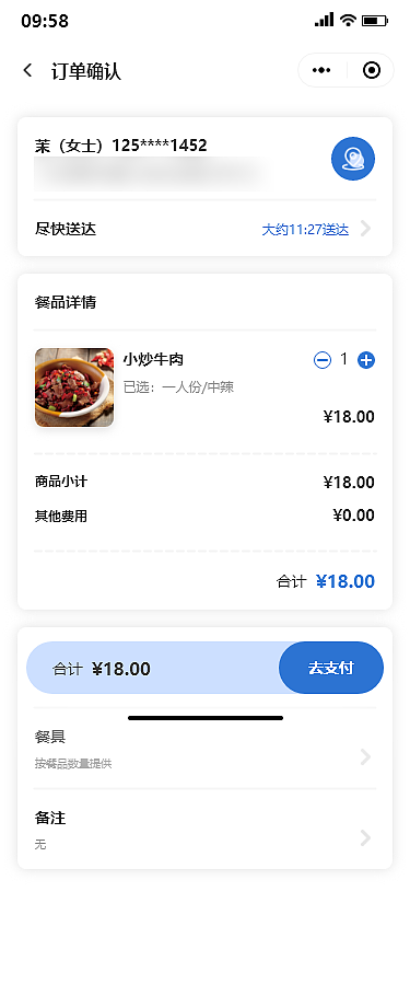 外卖点餐小程序UI设计
