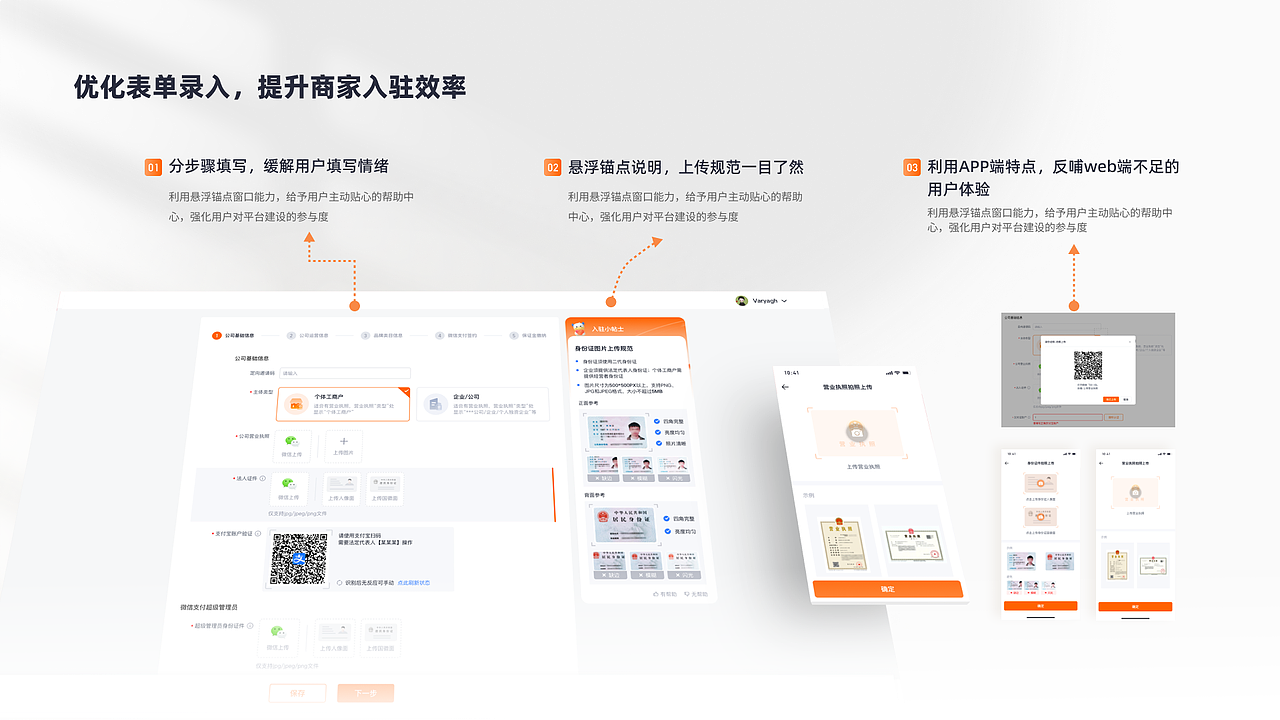 阶段项目总结-服饰商家平台（图ZMzg3ODI3NzMy） - 软件界面 - 站酷设计师gelie原创素材 - 站酷ZCOOL