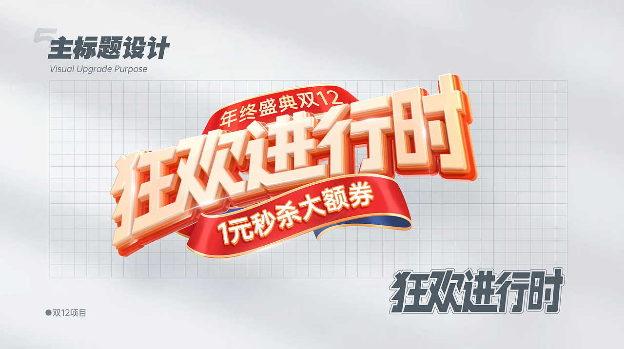 2023-2024电商设计年终总结-作品集（图ZMzg3ODI4MTk2） - 电商 - 站酷设计师慢半拍丄原创素材 - 站酷ZCOOL