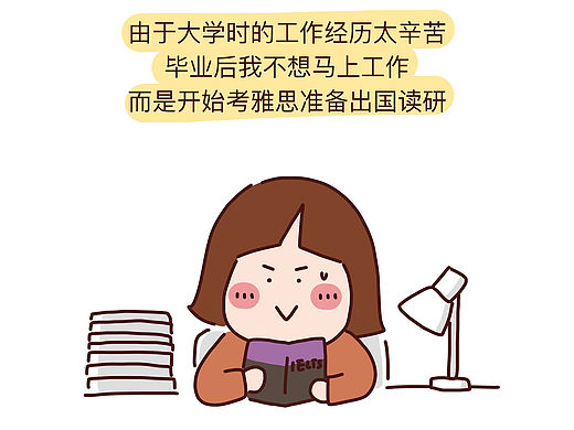 我的斜杠人生（终）