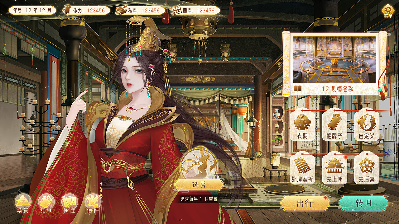 偏女性向古风UI设计（图ZMzg3ODMyOTM2） - 游戏UI - 站酷设计师无脸怪怪怪原创素材 - 站酷ZCOOL